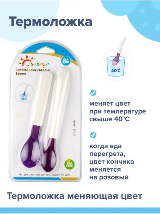SunDelight Термоложка для прикорма детская ложка, белый, фото 3