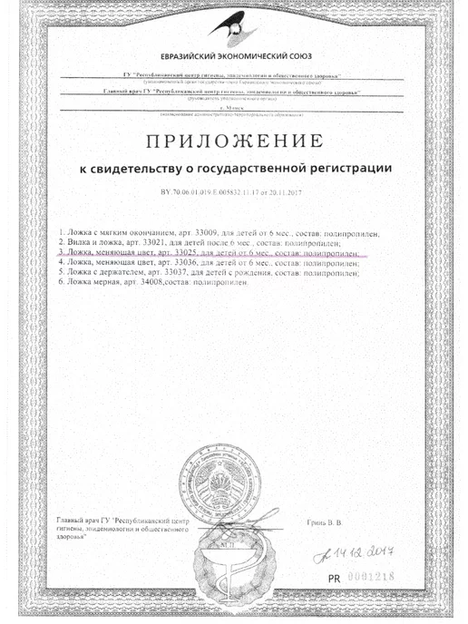 SunDelight Термоложка для прикорма детская ложка, белый, фото 7