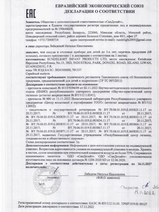 SunDelight Термоложка для прикорма детская ложка, белый, фото 8