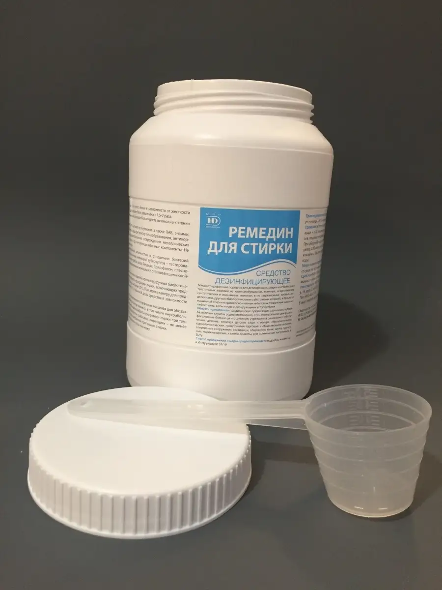 Обеззараживающий порошок. Таблетки вирпул для стиральных машин. Дезинфицирующее средство дезоксан. Дезинфицирующее для стиральной машины. Порошок для мытья посуды wpro 1250 г.