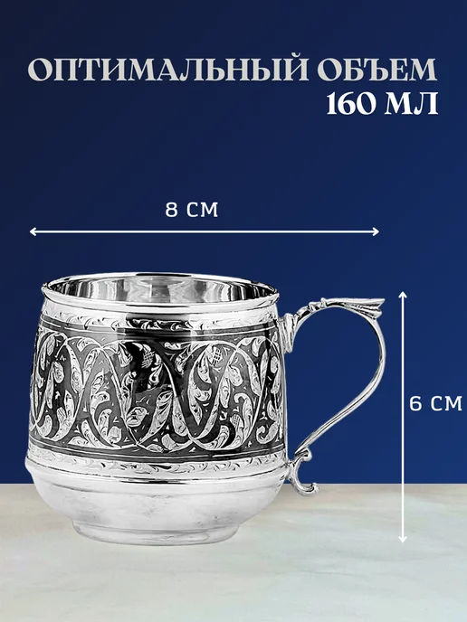 Тутта Серебряная чашка для кофе 160 мл. в футляре подарочном, 160 мл, фото 2