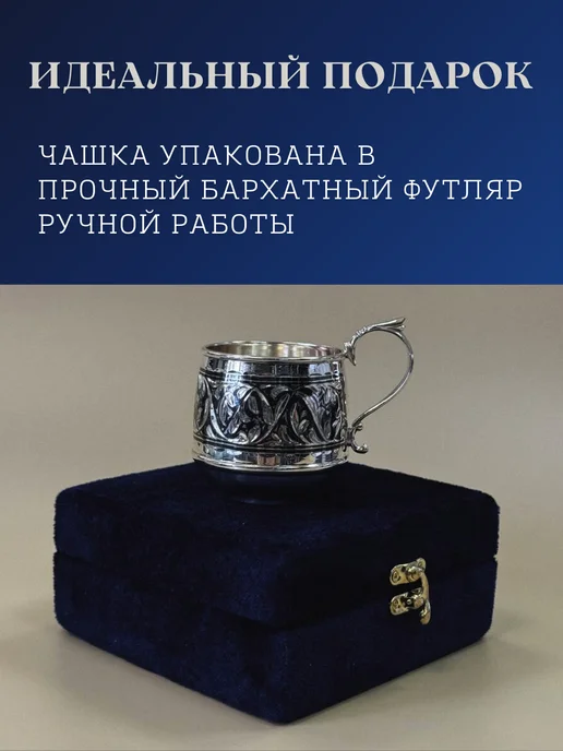 Тутта Серебряная чашка для кофе 160 мл. в футляре подарочном, 160 мл, фото 3
