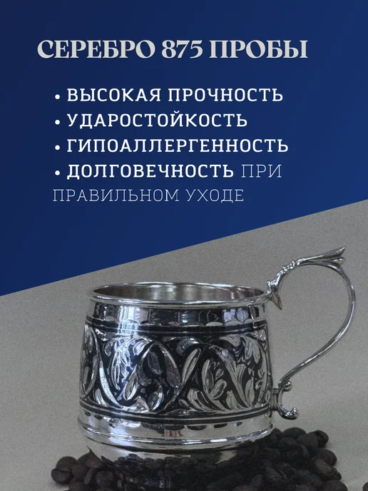 Тутта Серебряная чашка для кофе 160 мл. в футляре подарочном, 160 мл, фото 4