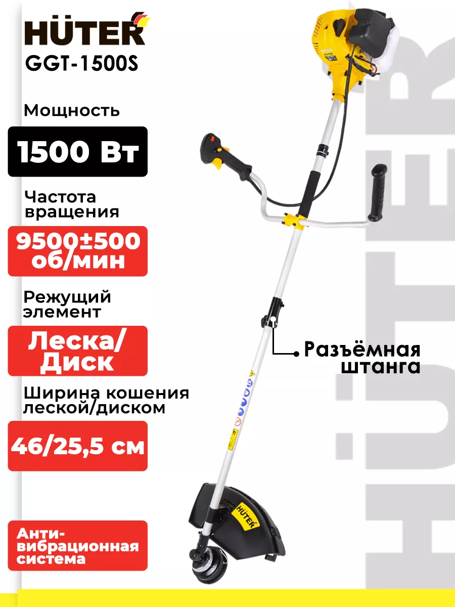 Триммер для травы...