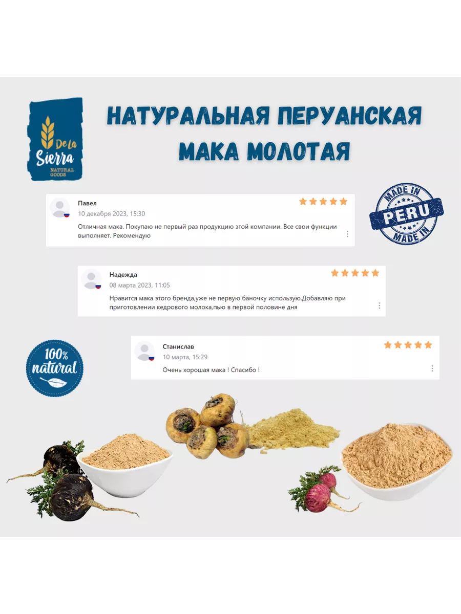 Перуанская мака черная De La Sierra 38126703 купить в интернет-магазине  Wildberries