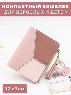 маленький из эко кожи Кошелек 38126903 купить за 255 ₽ в интернет-магазине Wildberries