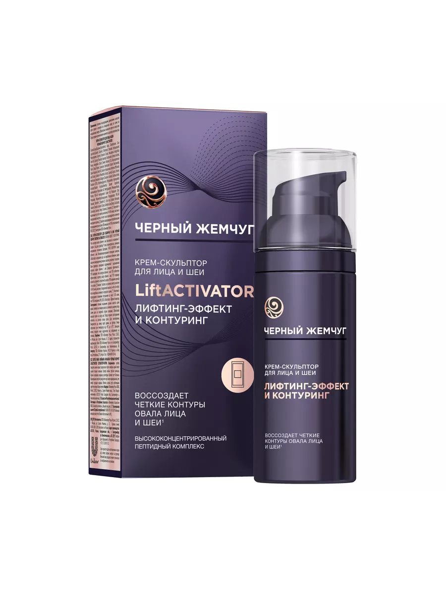 Крем скульптор для лица LiftActivator с коллагеном 50 мл ЧЕРНЫЙ ЖЕМЧУГ  38127756 купить за 541 ₽ в интернет-магазине Wildberries