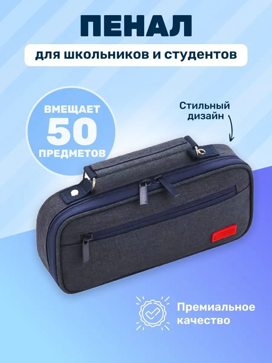 Пенал школьный BIG BAG. 38129923 купить за 572 ₽ в интернет-магазине  Wildberries