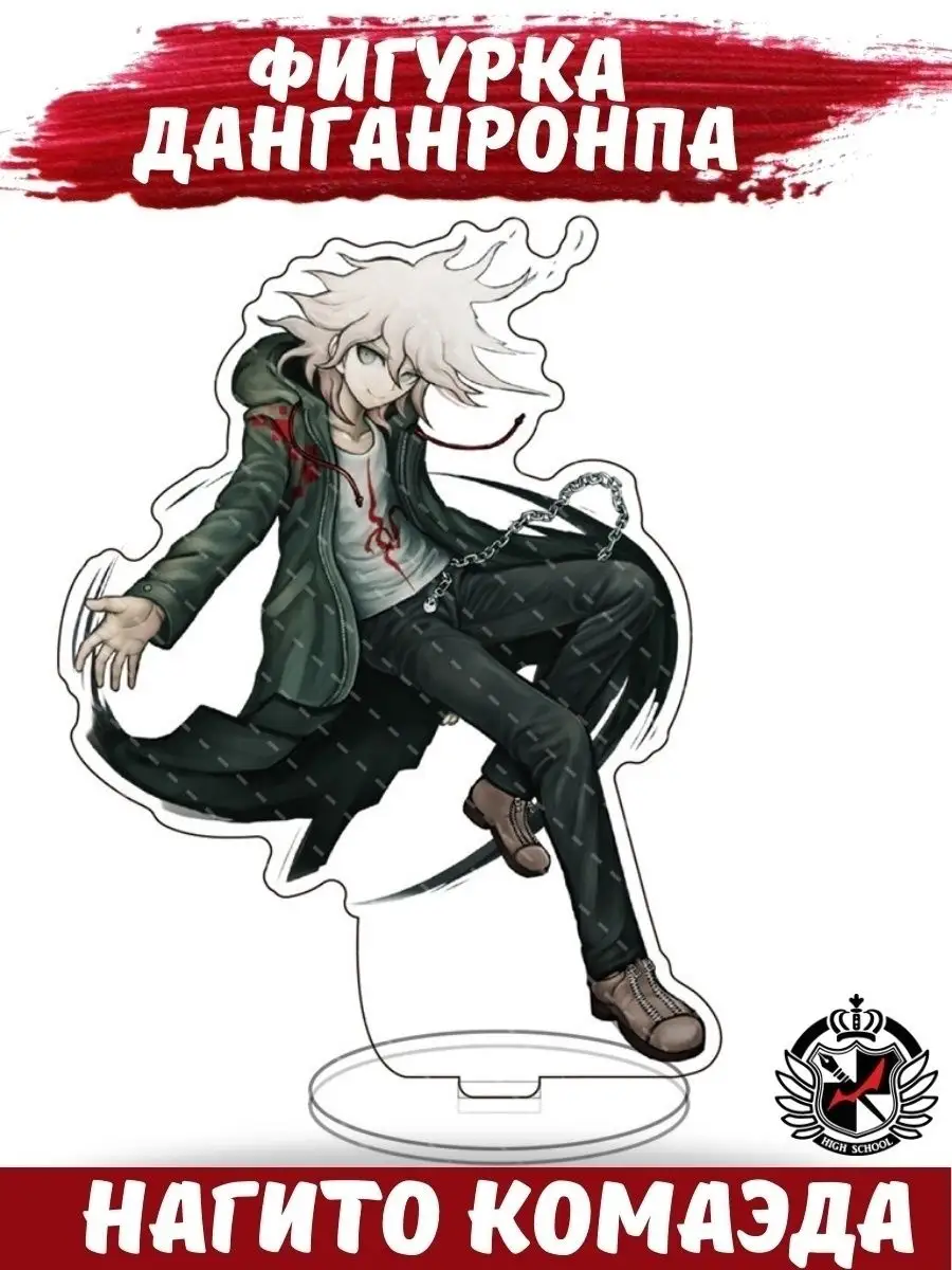 Школа отчаяния (Danganronpa)