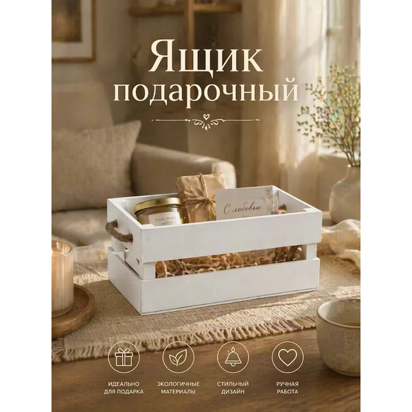 Кашпо деревянное»Двушка Лайт»