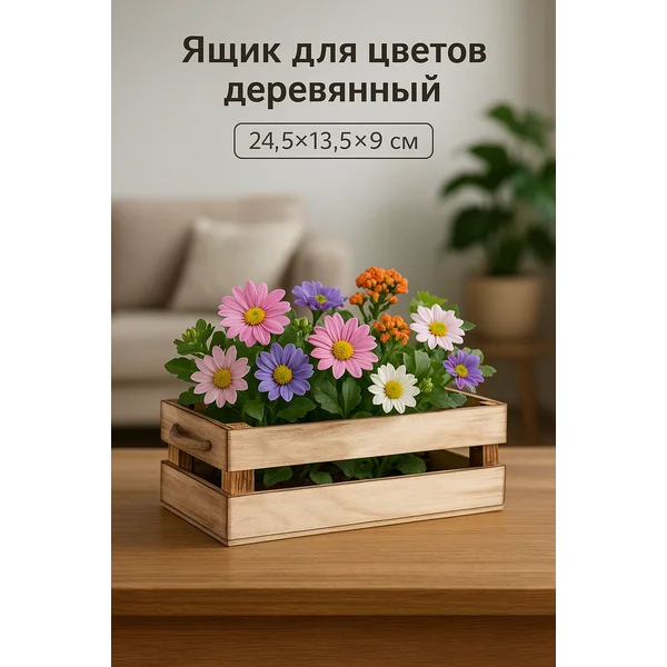 Коробка деревянная