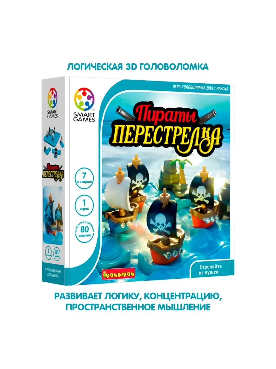 Настольная игра головоломка для детей Пираты Перестрелка BONDIBON 38131836  купить за 3 237 ₽ в интернет-магазине Wildberries