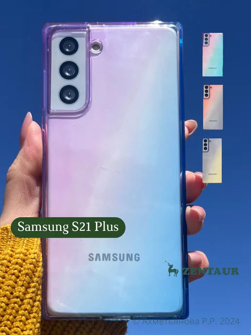 ZENTAUR Чехол на Samsung S21 Plus с принтом градиент