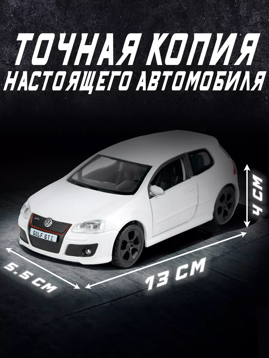 Коллекционная машинка металлическая Volkswagen Golf GTI Bburago 38132872  купить за 915 ₽ в интернет-магазине Wildberries