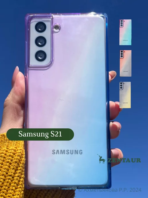 ZENTAUR Чехол Samsung Galaxy S21 с принтом градиент