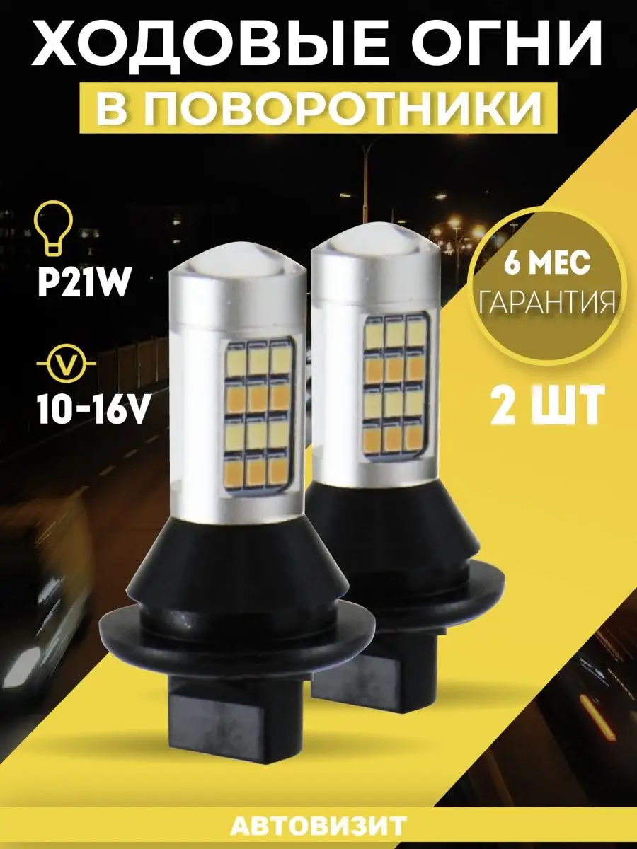 Светодиодная лампа SHO-ME 5620-CREE-20W в поворотник