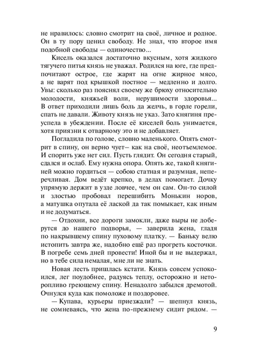 Как сделать так, чтобы мужчина вас ценил и уважал