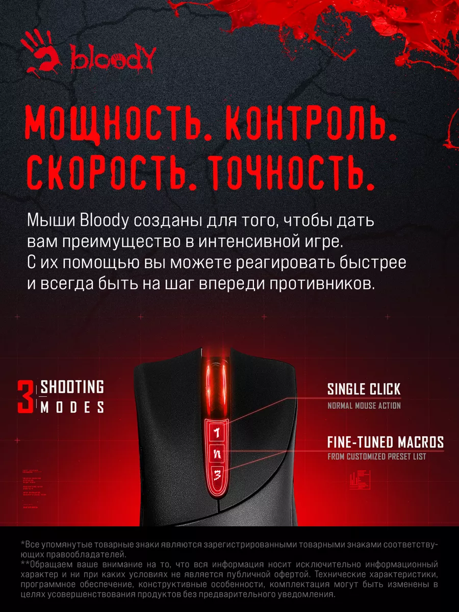 A4Tech / Игровая мышь компьютерная / Bloody P30 Pro a4tech 38135286 купить  в интернет-магазине Wildberries