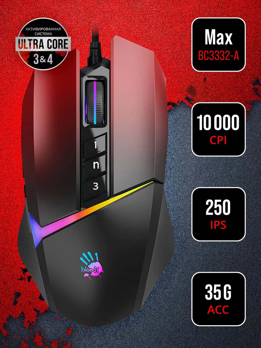 A4Tech / Игровая мышь компьютерная / Bloody W60 Max a4tech 38135297 купить  за 2 331 ₽ в интернет-магазине Wildberries