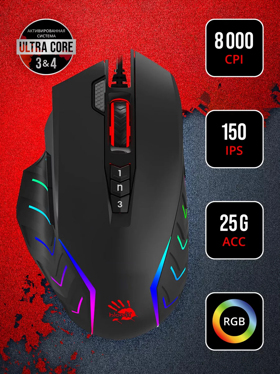 A4Tech / Игровая мышь компьютерная / 8000 dpi / Bloody J95s a4tech 38135312  купить за 2 222 ₽ в интернет-магазине Wildberries