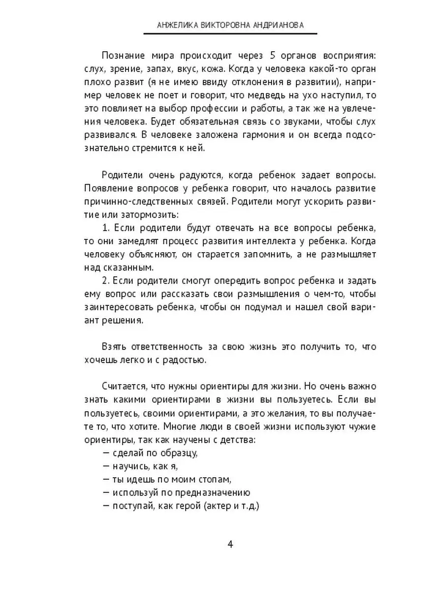 Счастливым по принуждению не станешь Ridero 38136799 купить за 630 ₽ в  интернет-магазине Wildberries