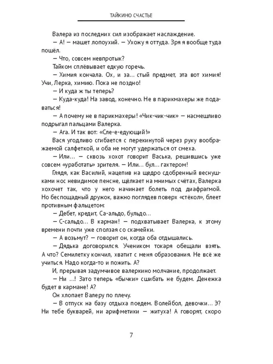 Если мужчина кончил, ему сложно продолжать? - ответы с 30 по 60 - Советчица