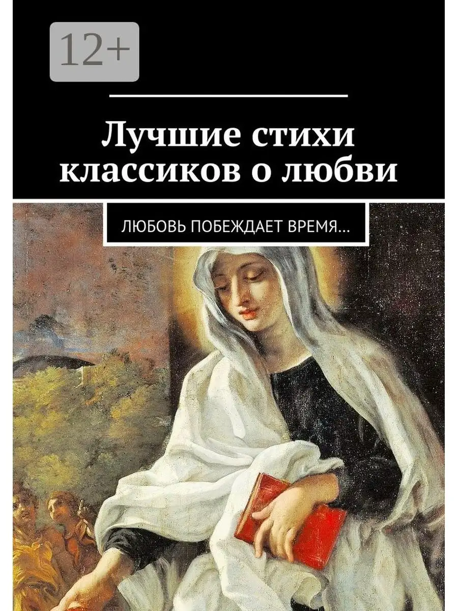Зарубежные классики о любви. Произведения о любви. Книги о любви классика. Книги разных писателей. Джейн остен романы.
