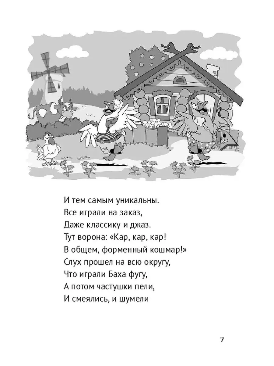 У бабуси Дуси жили-были гуси Ridero 38146729 купить за 500 ₽ в  интернет-магазине Wildberries