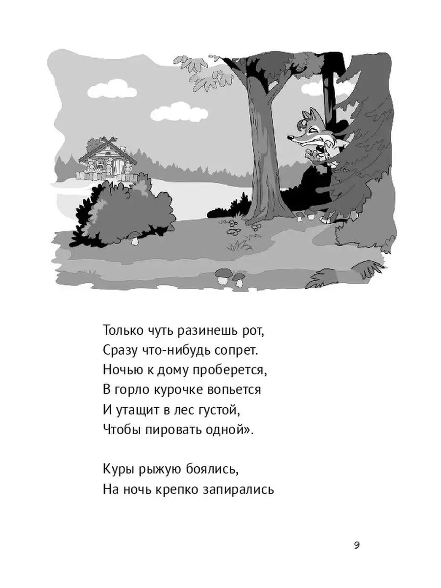 У бабуси Дуси жили-были гуси Ridero 38146729 купить за 500 ₽ в  интернет-магазине Wildberries