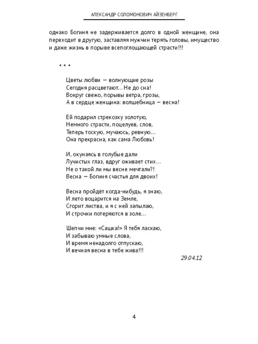 Маг Максим привороты и снятие порчи любовная магия — амортизационные-группы.рф