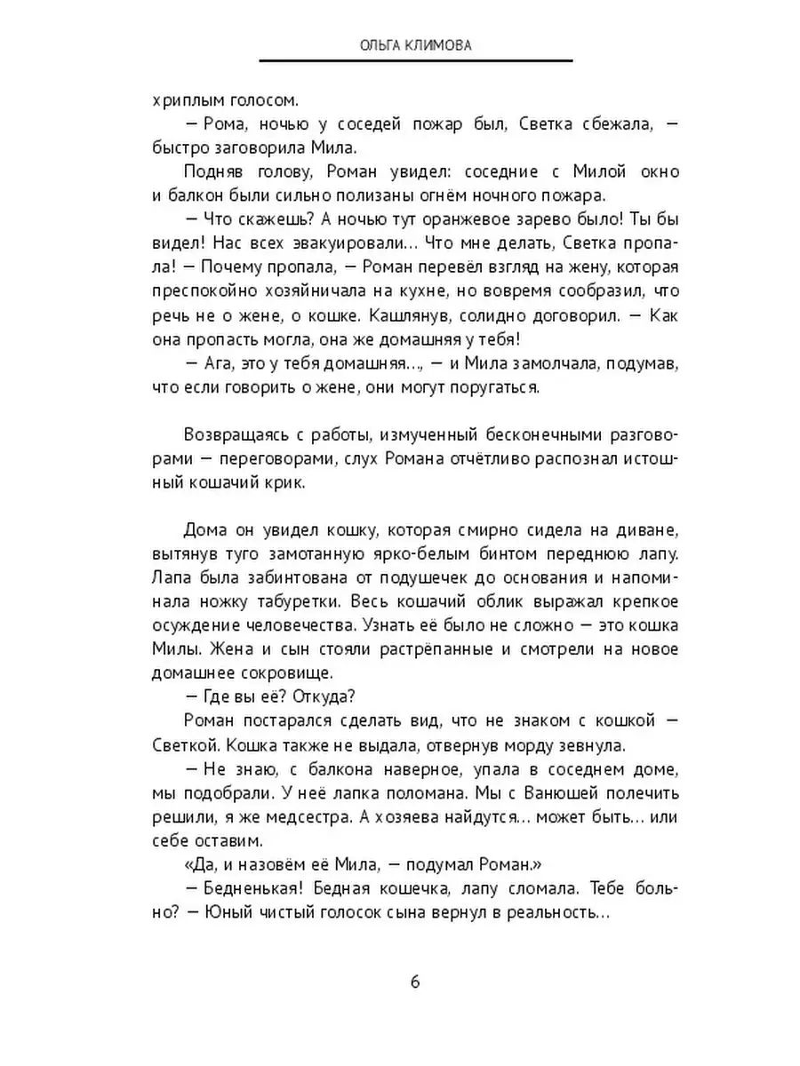 Что было раньше, мужик на диване или сильная жена? | Морена Морана | Дзен