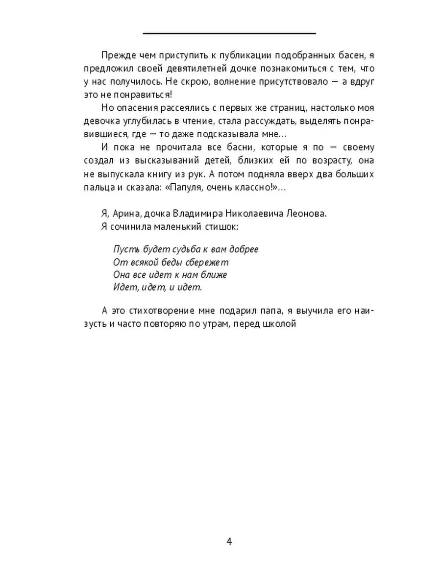 Мы вызрели на солнце детства Ridero 38157083 купить за 913 ₽ в  интернет-магазине Wildberries