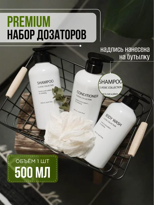 Mio HOME Набор дозаторов для ванной, белый