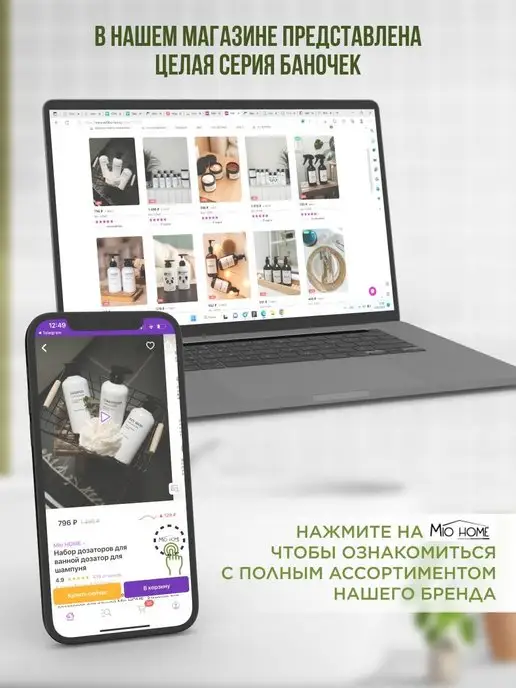 Mio HOME Набор дозаторов для ванной, белый, фото 7