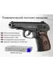 Пневматический пистолет Глок. 400 Шариков к в комплекте KillerZone 35248955 купить за 1 778 ₽ в интернет‑магазине Wildberries