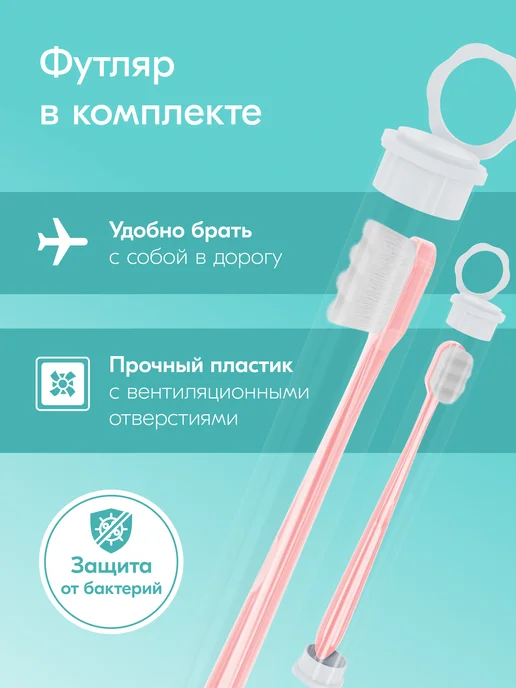 hausland Зубная щетка мягкая щетина с футляром, розовый, фото 7