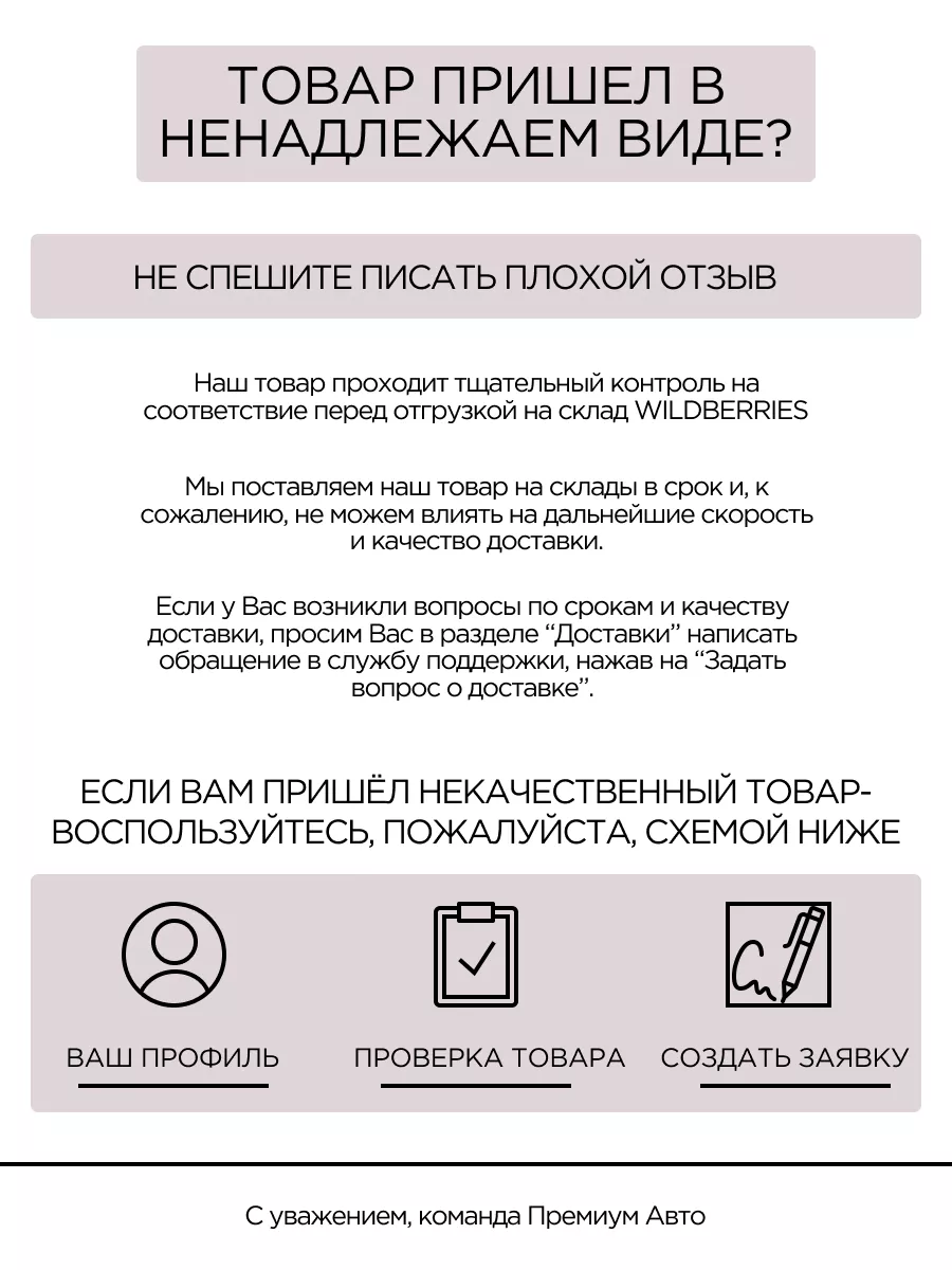 Чехлы в машину Универсальные на два передних сиденья Премиум Авто 38158798  купить за 4 602 ₽ в интернет-магазине Wildberries