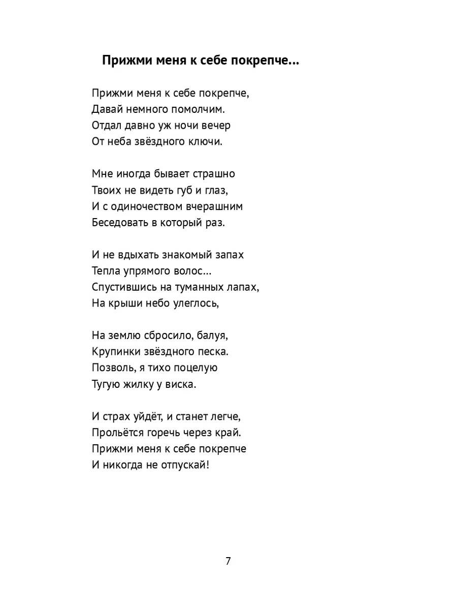 руки вверх пусть небо прольется на тебя дождем текст песни | Дзен