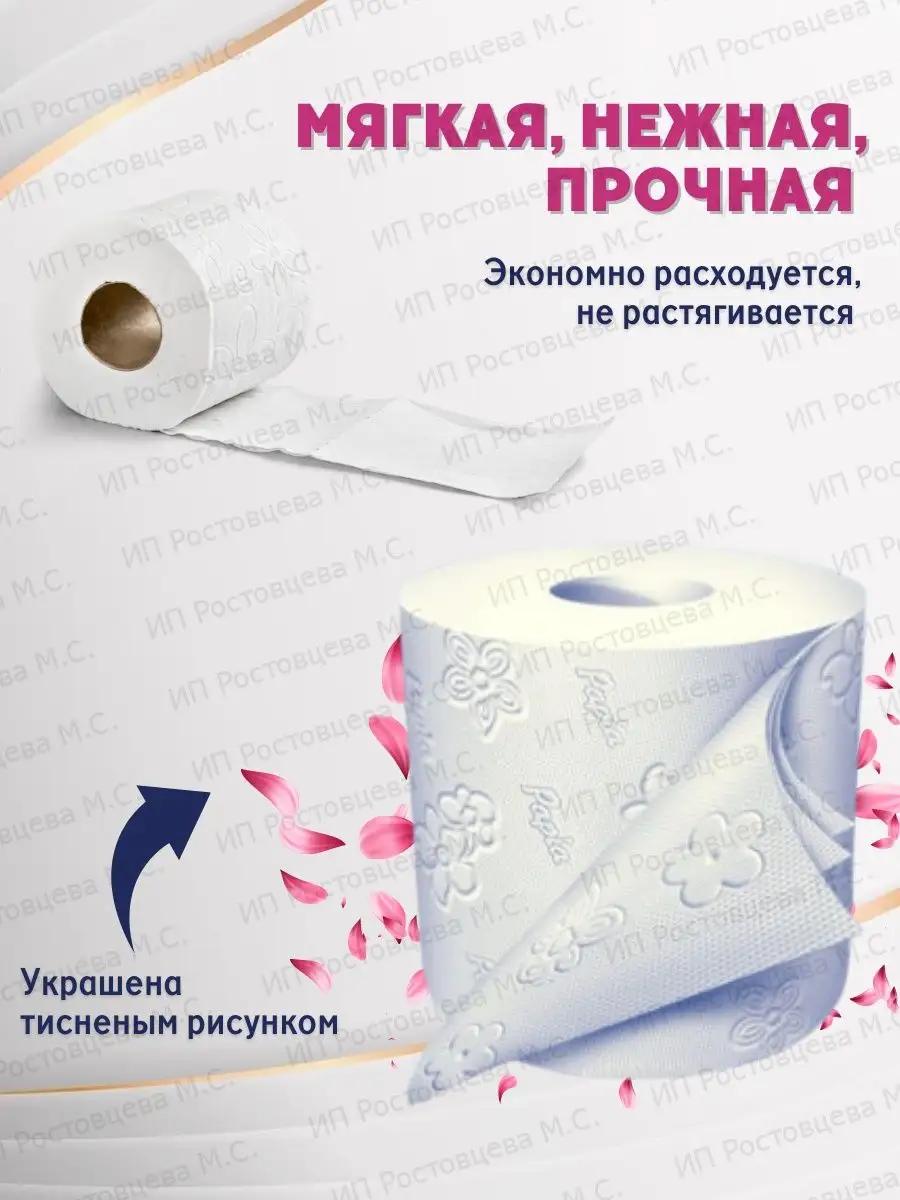 Печать на туалетной бумаге - ООО ТПК БумПласт