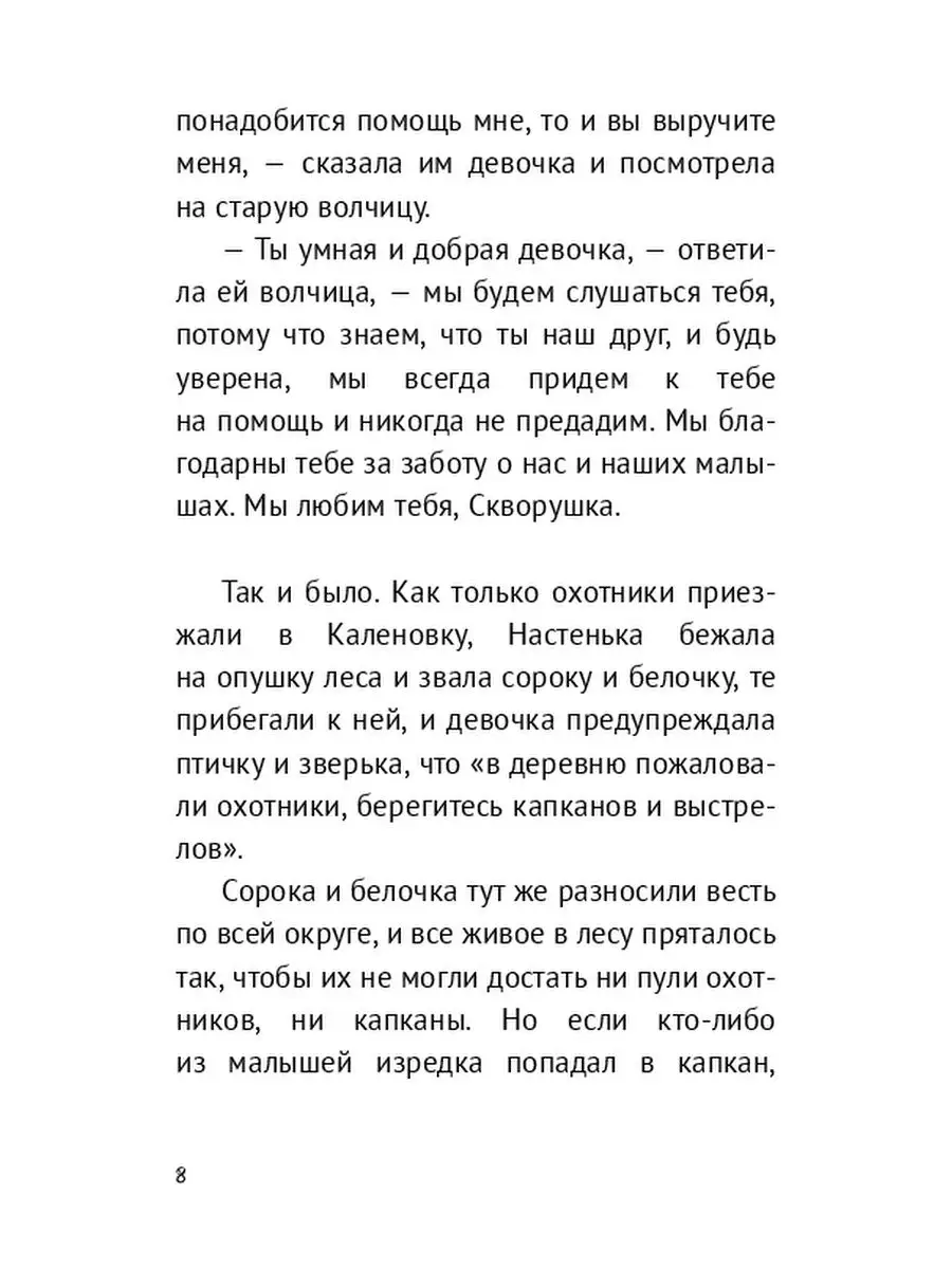 Сказки мудрой бабушки Агаты Ridero 38160459 купить за 533 ₽ в  интернет-магазине Wildberries