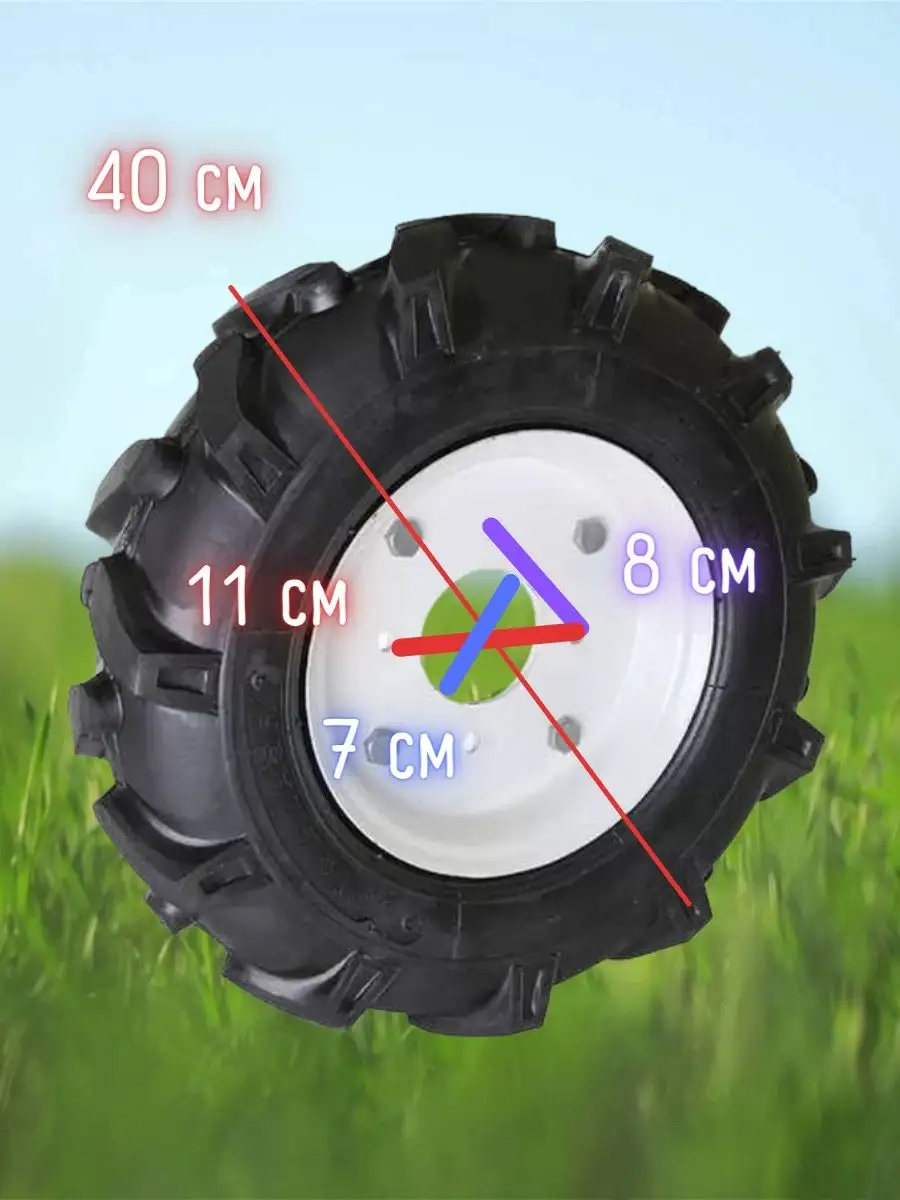 Колёса на мотоблок купить в Иркутске по лучшим ценам на диваны-диванчики.рф
