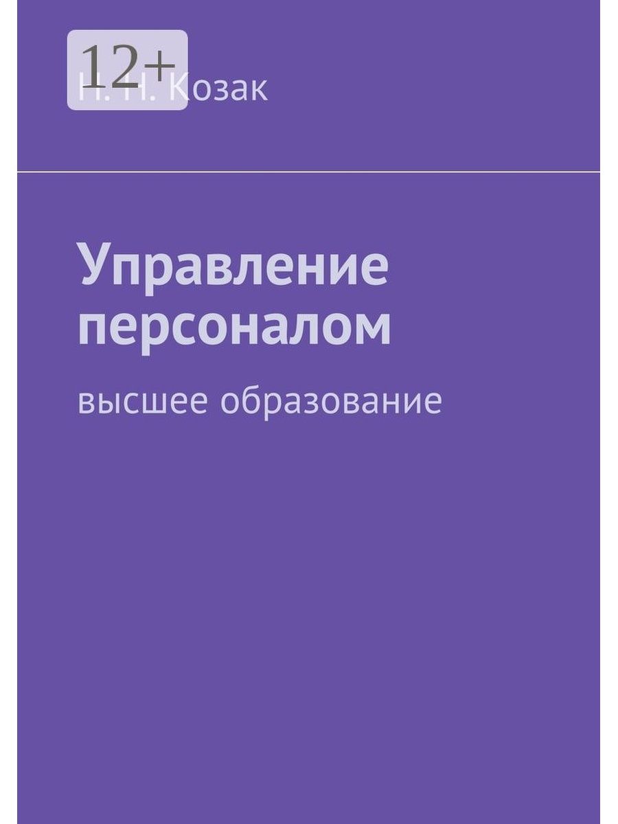 Руководитель проектов все навыки необходимые для работы рэндалл инглунд альфонсо бусеро