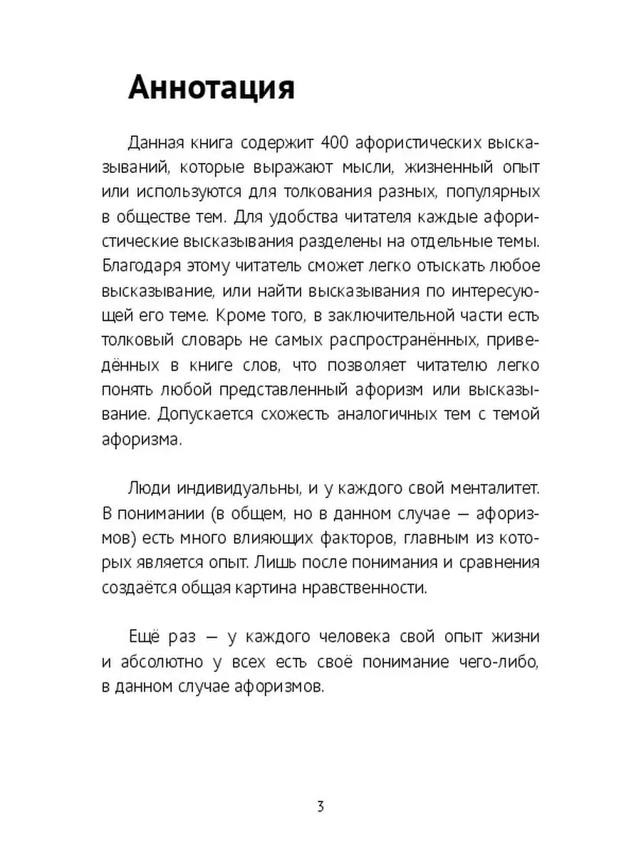 Более 100 цитат для мотивации и вдохновения коллектива на совместную работу