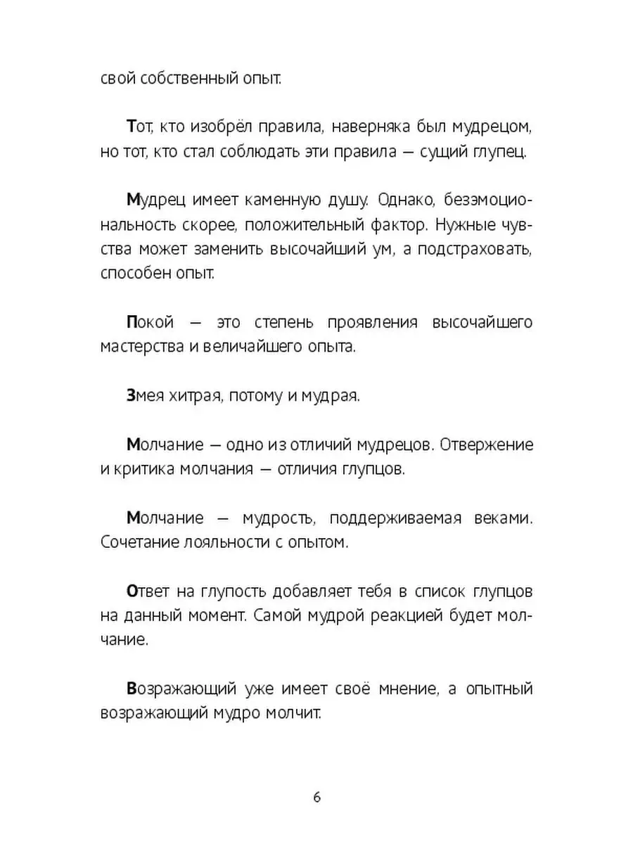 «Глупость — дар Божий». 11 самых ярких цитат и афоризмов Отто фон Бисмарка