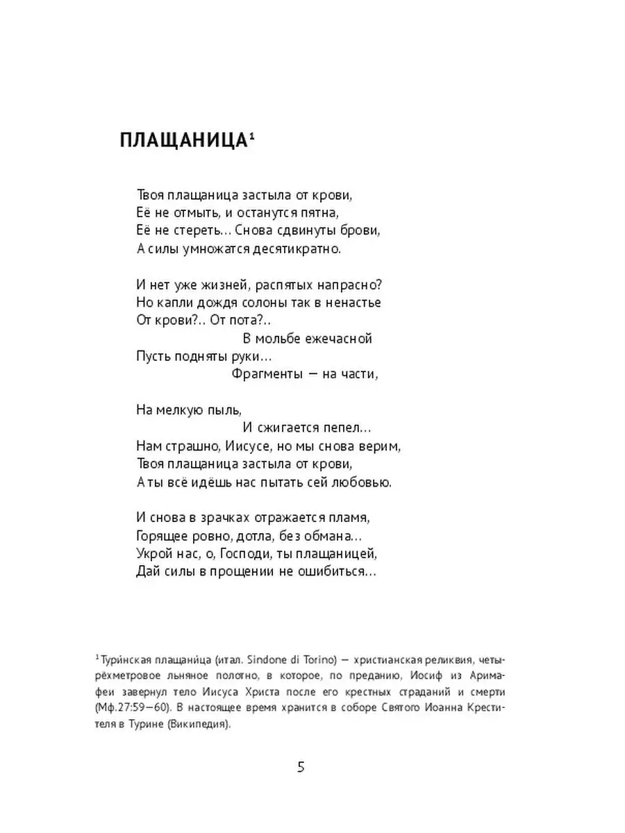 Детская сказка: «Феи» выпуск №36 читать онлайн бесплатно | СказкиВсем