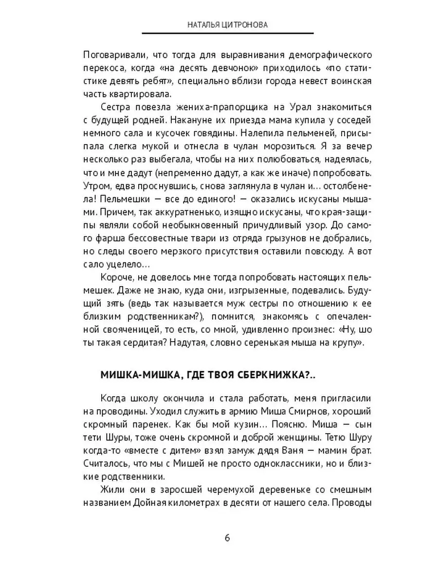 Зачем мужчина приглашает женщину переехать к нему? | Пикабу