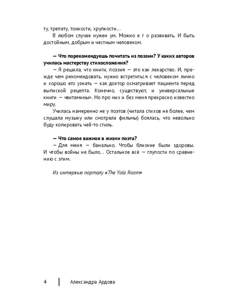 Счастье. Отрочество. Юность Ridero 38163283 купить за 518 ₽ в  интернет-магазине Wildberries