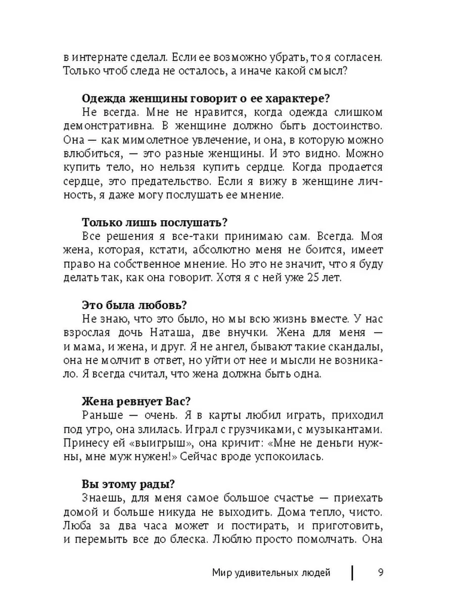 Что делать, чтобы джинсы не протирались между ног: 2 лайфхака