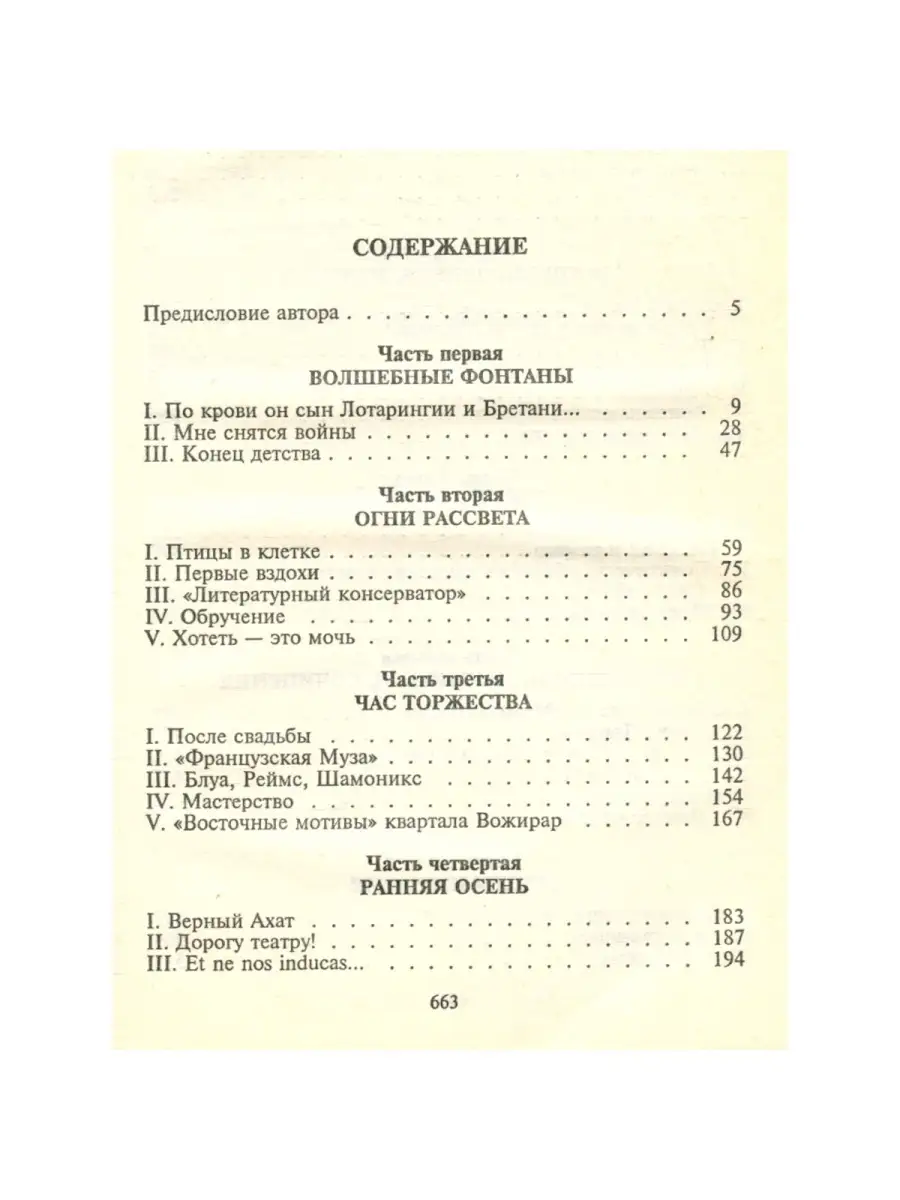 Андре Моруа. Собрание сочинений в 5 томах. Том 2. Олимпио, или Жизнь  Виктора Гюго Олимп 38163904 купить в интернет-магазине Wildberries