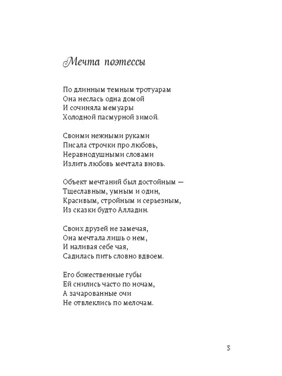 она руками своими нежными петлю на шею тебе набросит | Anka